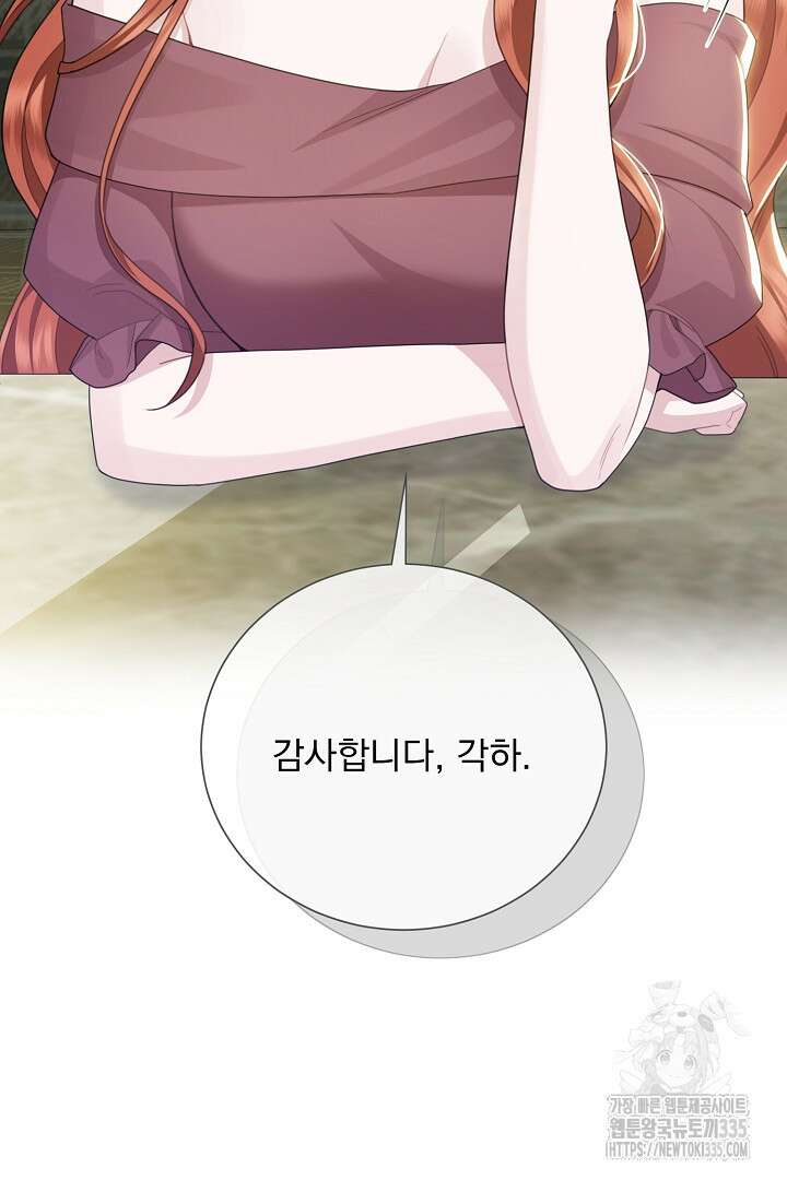 신데렐라의 마법이 풀린 후 9화 12