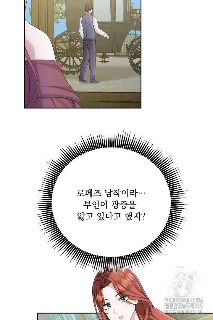 신데렐라의 마법이 풀린 후 9화 14
