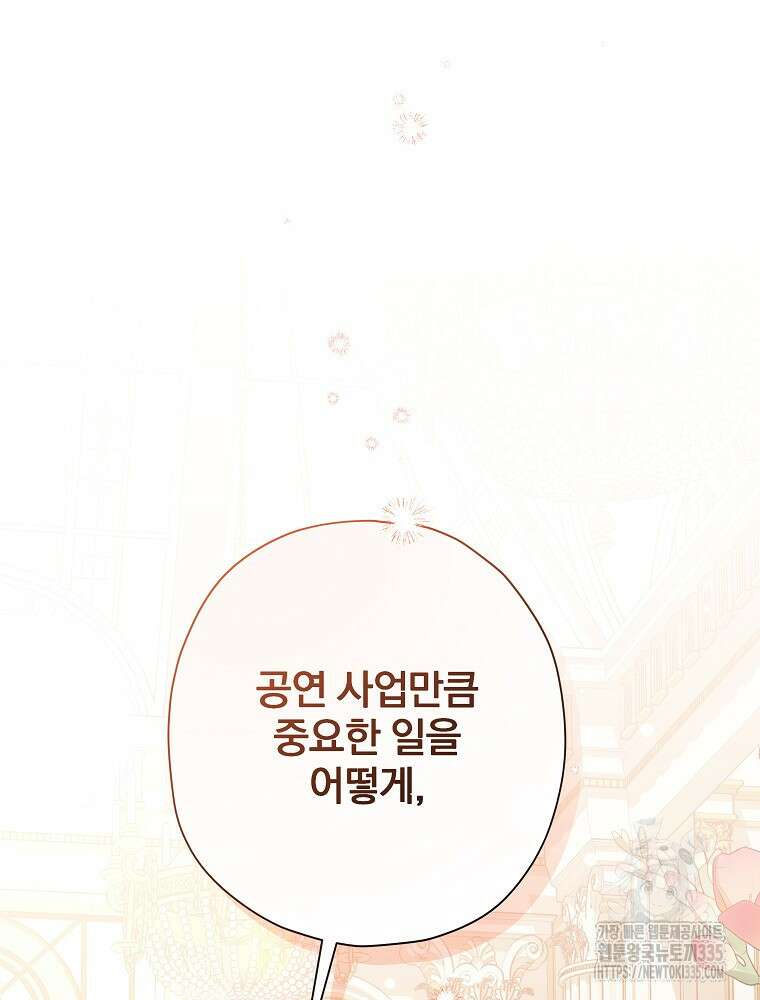 후회물 악녀는 이혼해서 행복합니다 15화 16
