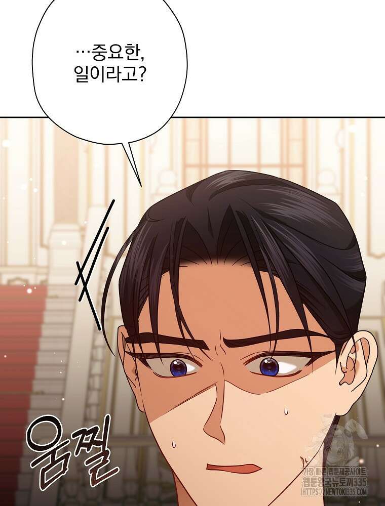 후회물 악녀는 이혼해서 행복합니다 15화 19