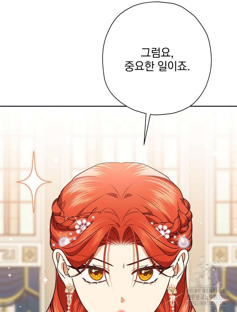 후회물 악녀는 이혼해서 행복합니다 15화 21