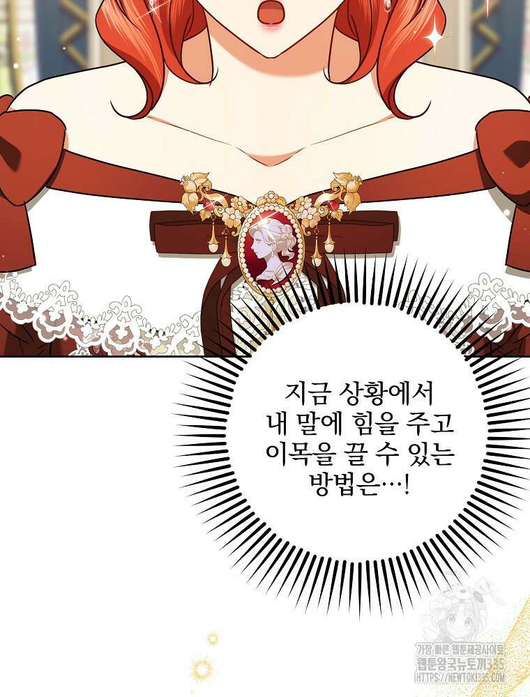 후회물 악녀는 이혼해서 행복합니다 15화 22