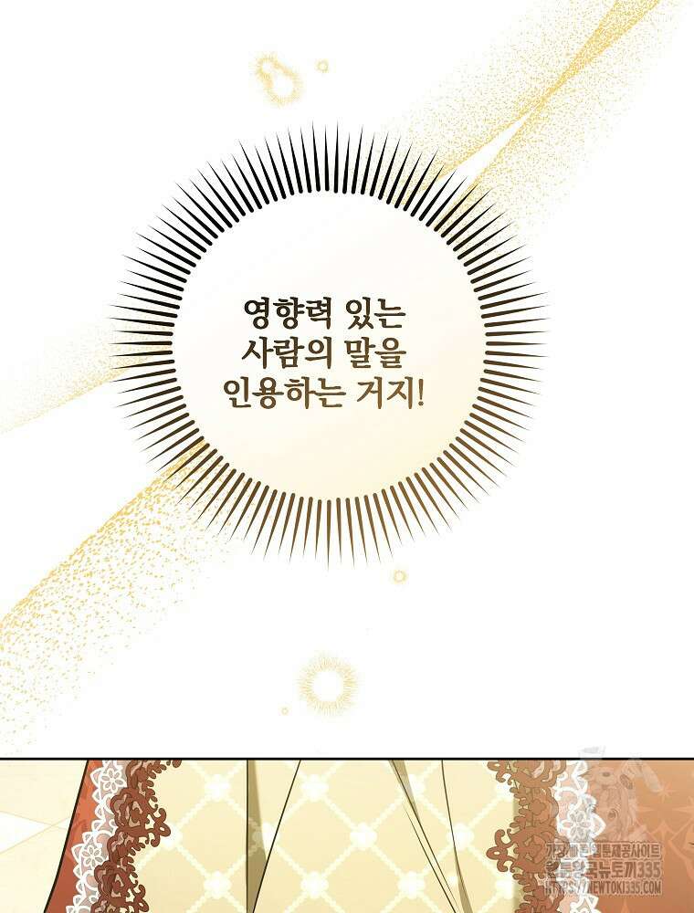 후회물 악녀는 이혼해서 행복합니다 15화 23