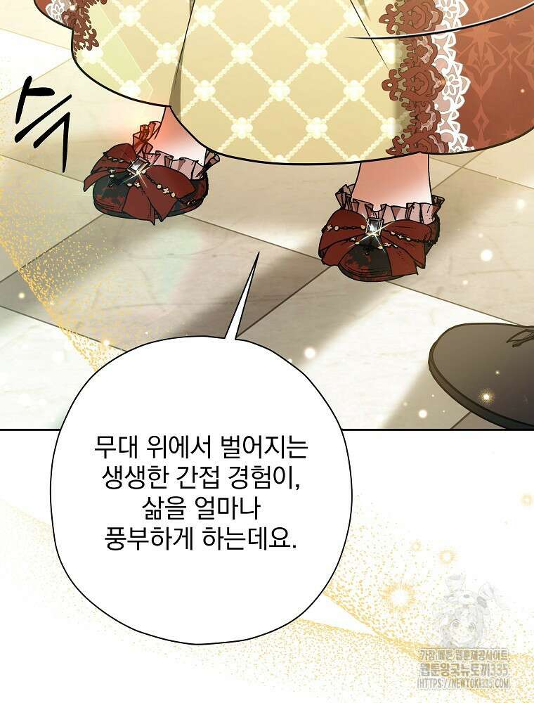 후회물 악녀는 이혼해서 행복합니다 15화 24
