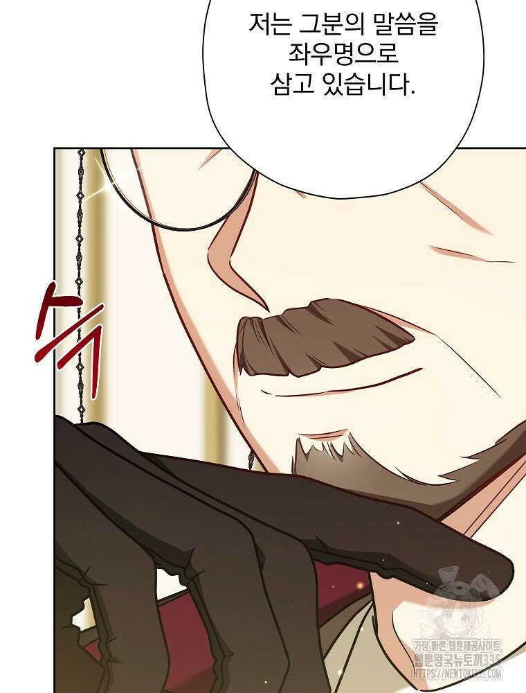 후회물 악녀는 이혼해서 행복합니다 15화 30