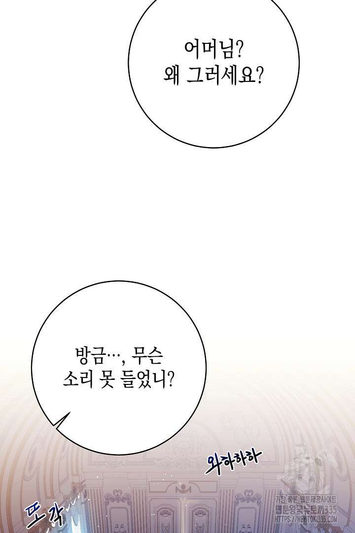 이 구역의 미친 악녀는 나야 1화 7