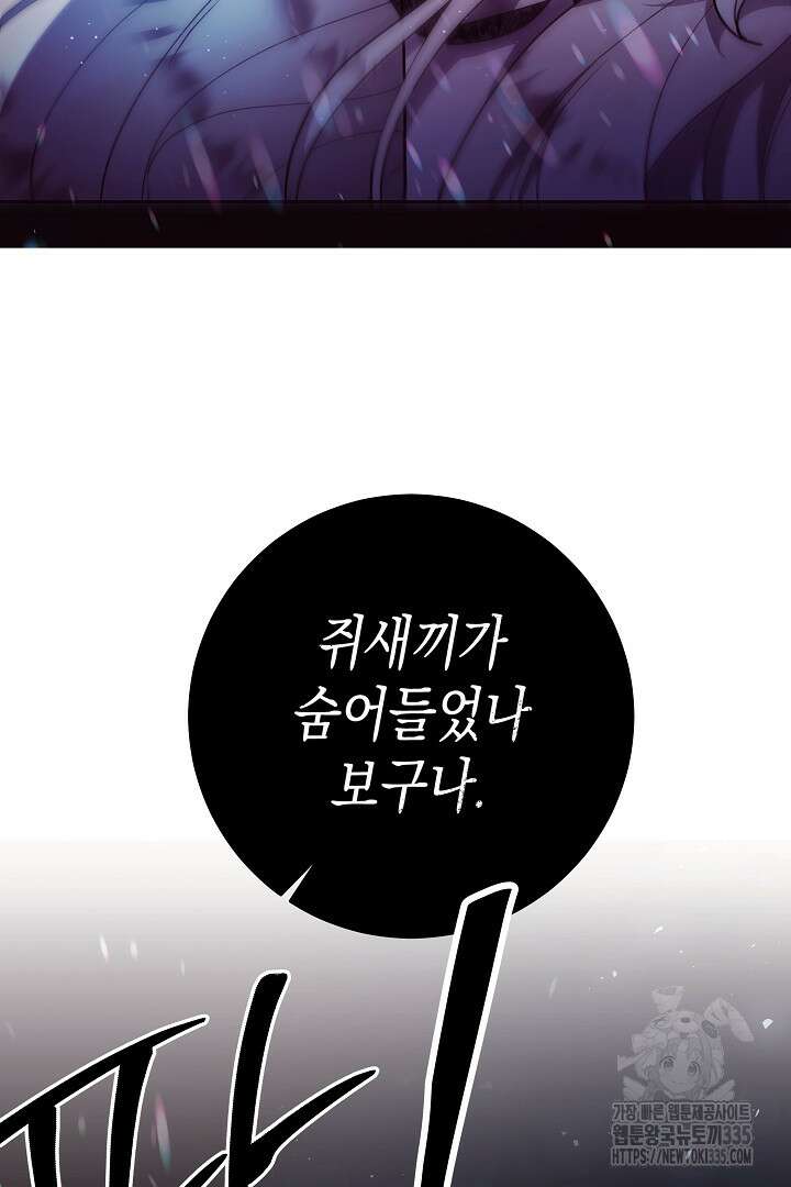 이 구역의 미친 악녀는 나야 1화 11