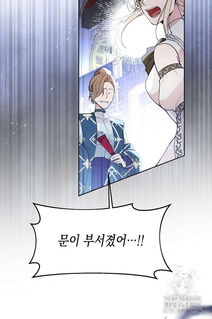 이 구역의 미친 악녀는 나야 1화 17