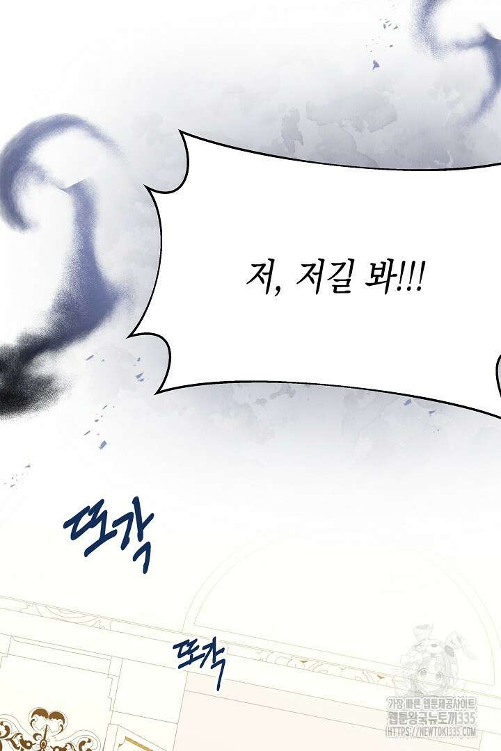 이 구역의 미친 악녀는 나야 1화 18