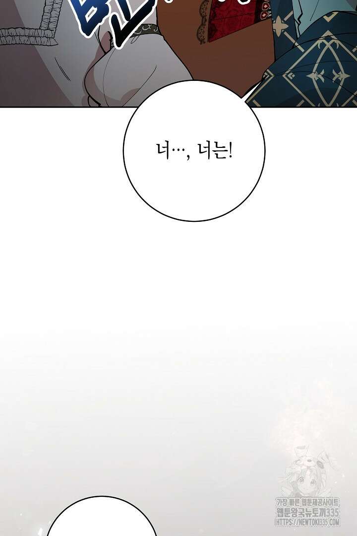 이 구역의 미친 악녀는 나야 1화 20