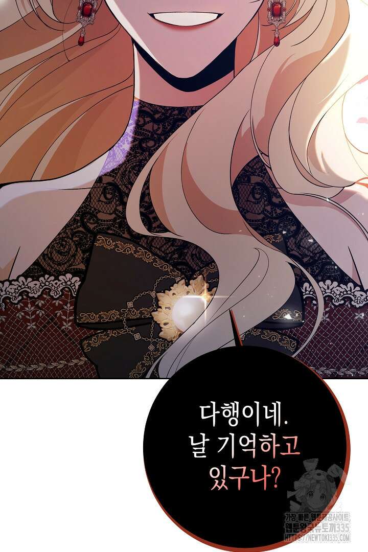 이 구역의 미친 악녀는 나야 1화 22