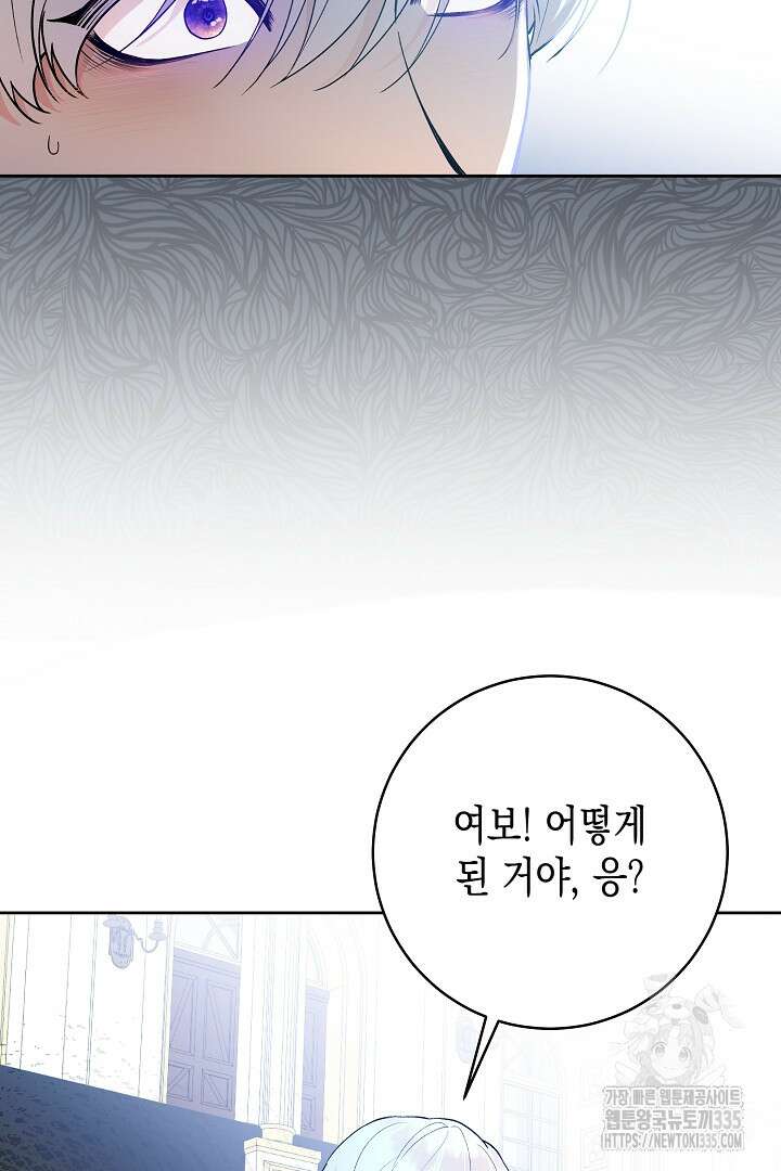 이 구역의 미친 악녀는 나야 1화 25