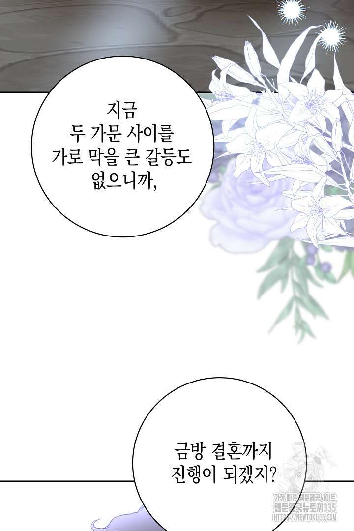 굿바이 마이 줄리엣 28화 10