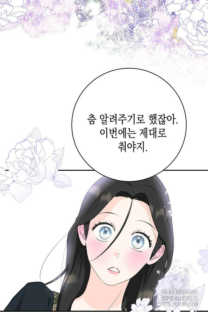 굿바이 마이 줄리엣 28화 20