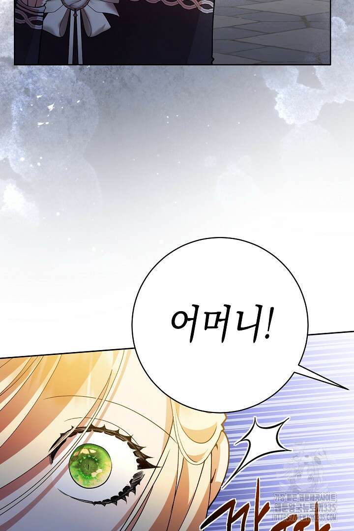 이 구역의 미친 악녀는 나야 8화 5