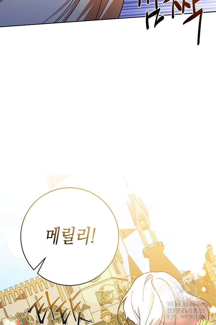 이 구역의 미친 악녀는 나야 8화 6
