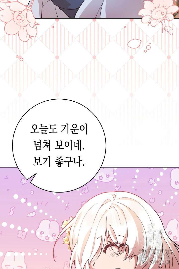 이 구역의 미친 악녀는 나야 8화 9