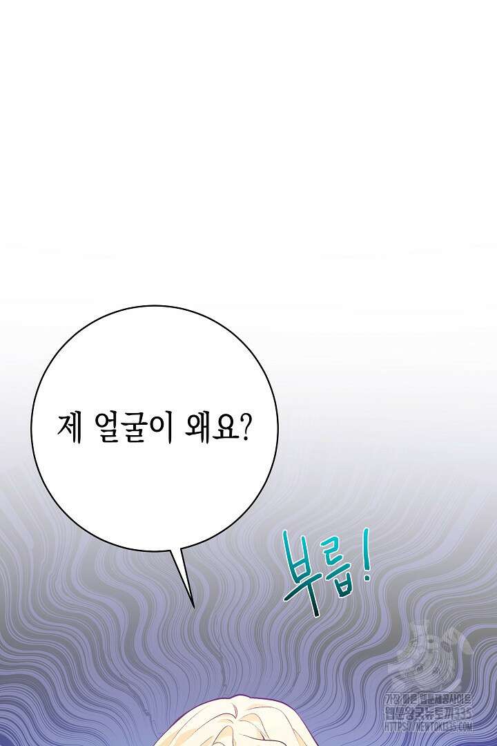 이 구역의 미친 악녀는 나야 15화 3