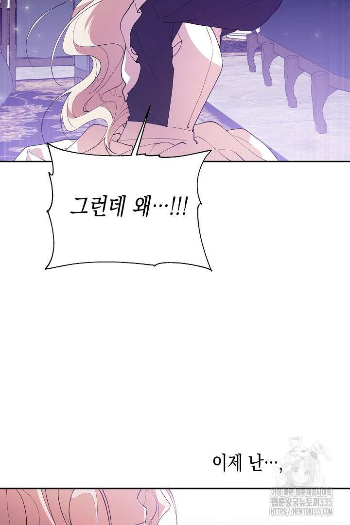 이 구역의 미친 악녀는 나야 25화 9