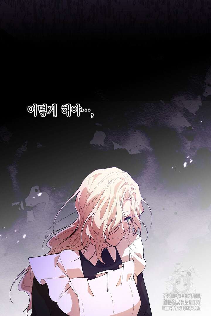 이 구역의 미친 악녀는 나야 25화 15