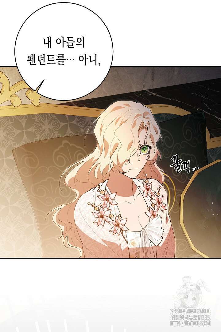 이 구역의 미친 악녀는 나야 35화 8