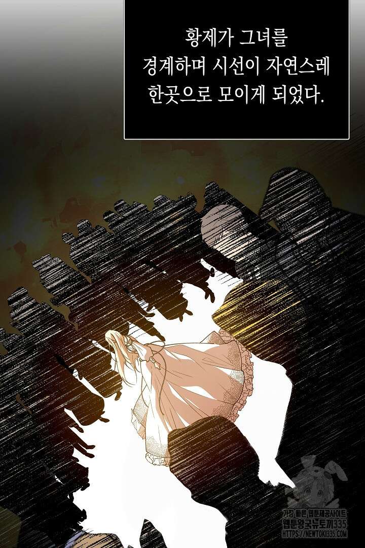 이 구역의 미친 악녀는 나야 35화 41