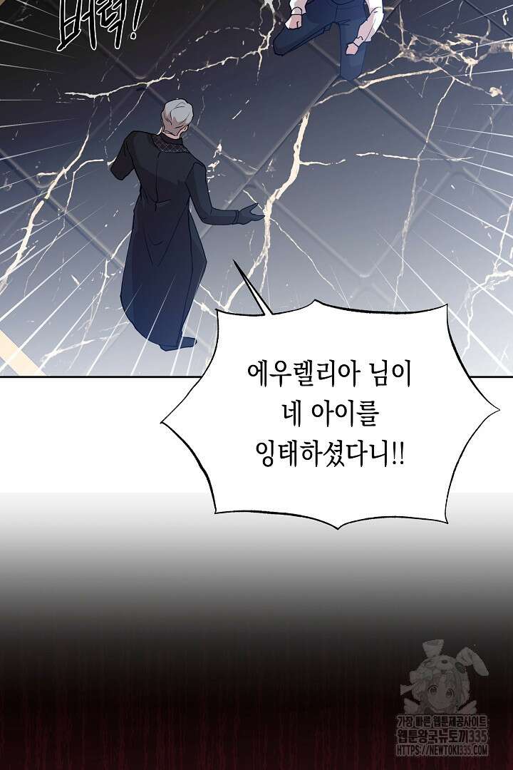 이 구역의 미친 악녀는 나야 35화 49