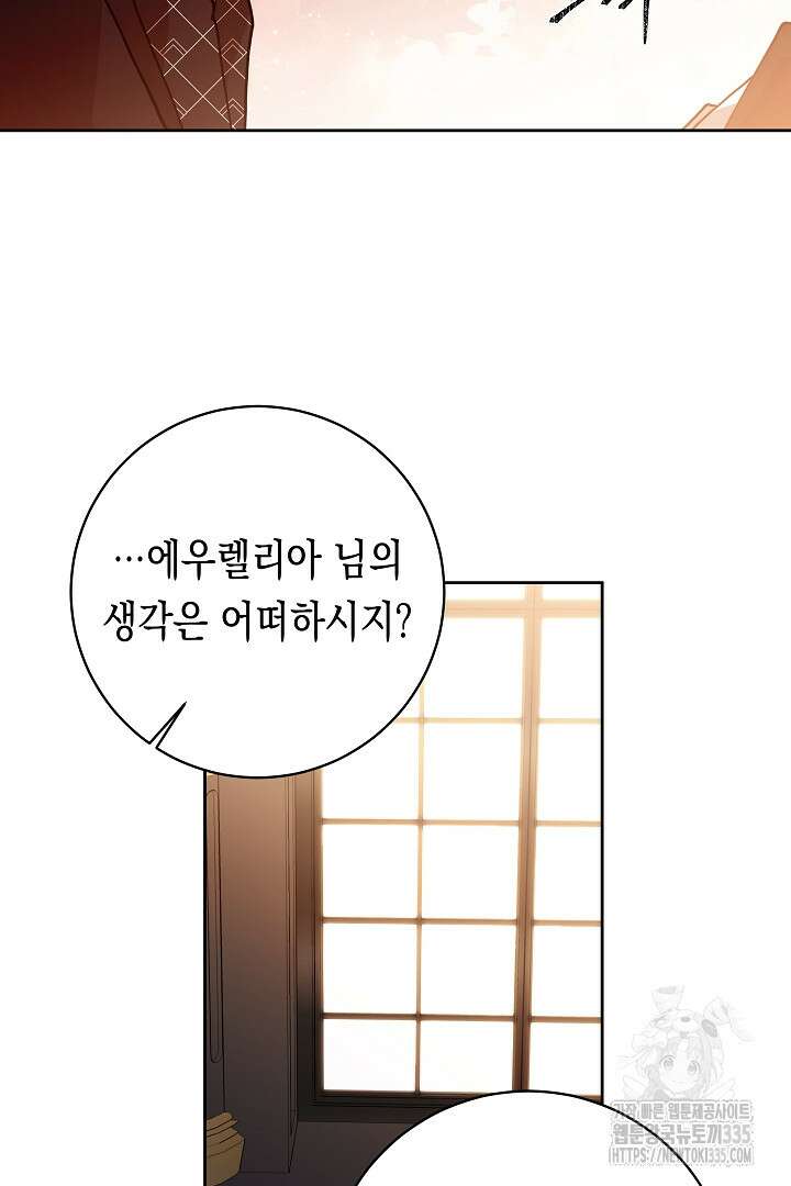 이 구역의 미친 악녀는 나야 35화 54
