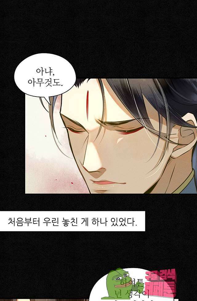 극락 환상의 밤 14화 1
