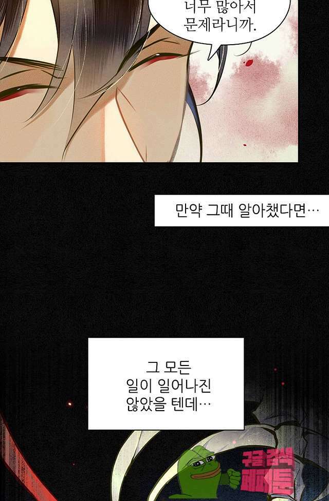 극락 환상의 밤 14화 2