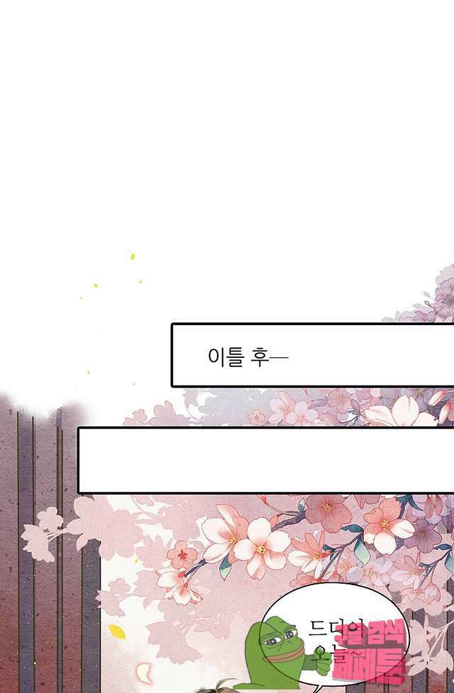 극락 환상의 밤 14화 5