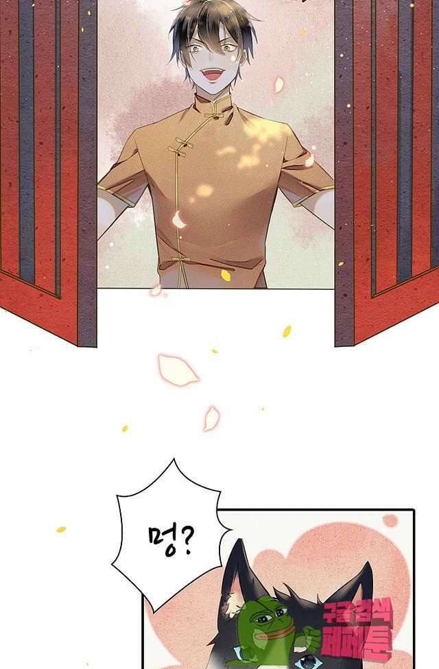 극락 환상의 밤 14화 6