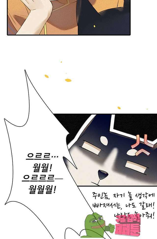 극락 환상의 밤 14화 9