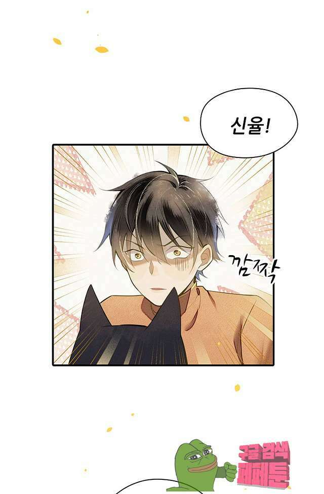 극락 환상의 밤 14화 11