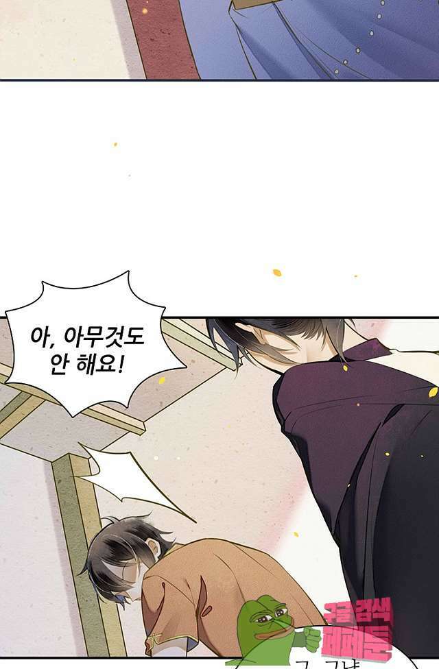 극락 환상의 밤 14화 14