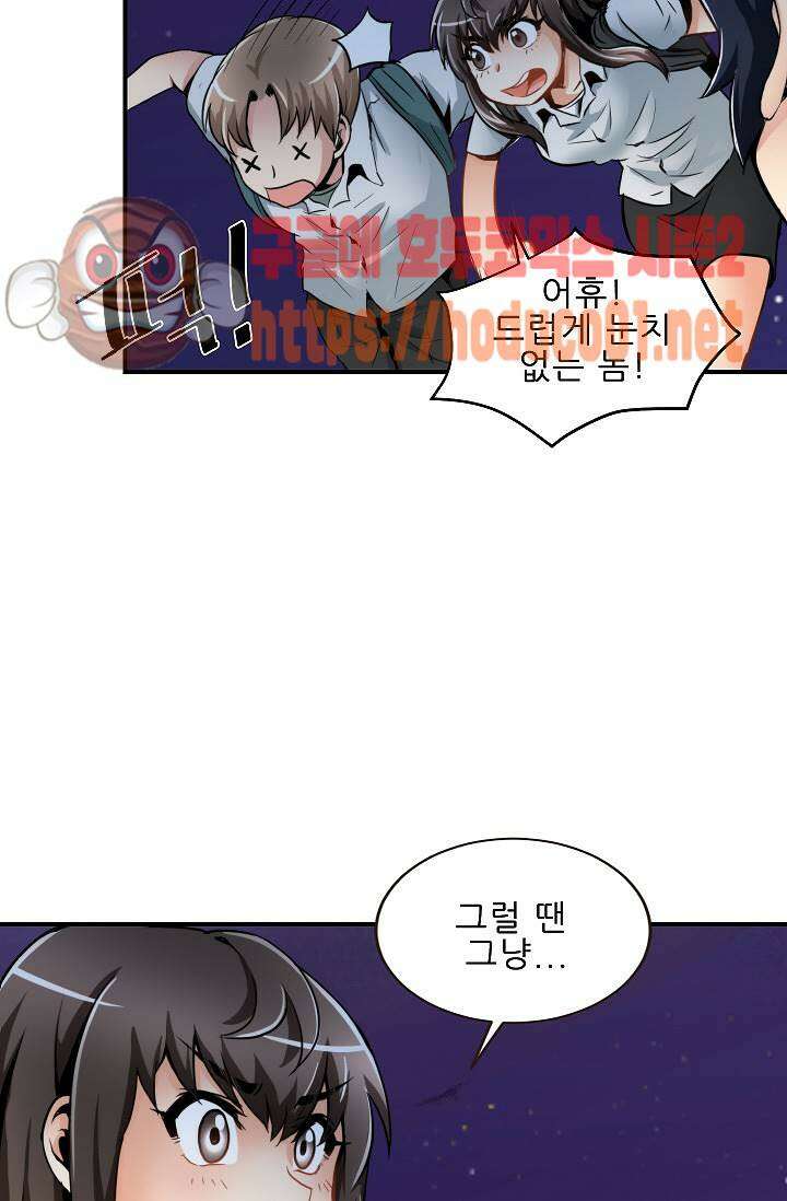 천하제일고수-학교에 가다 61화 6
