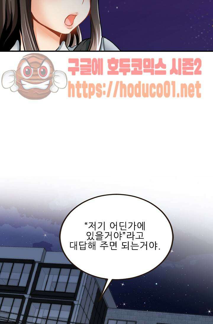 천하제일고수-학교에 가다 61화 7