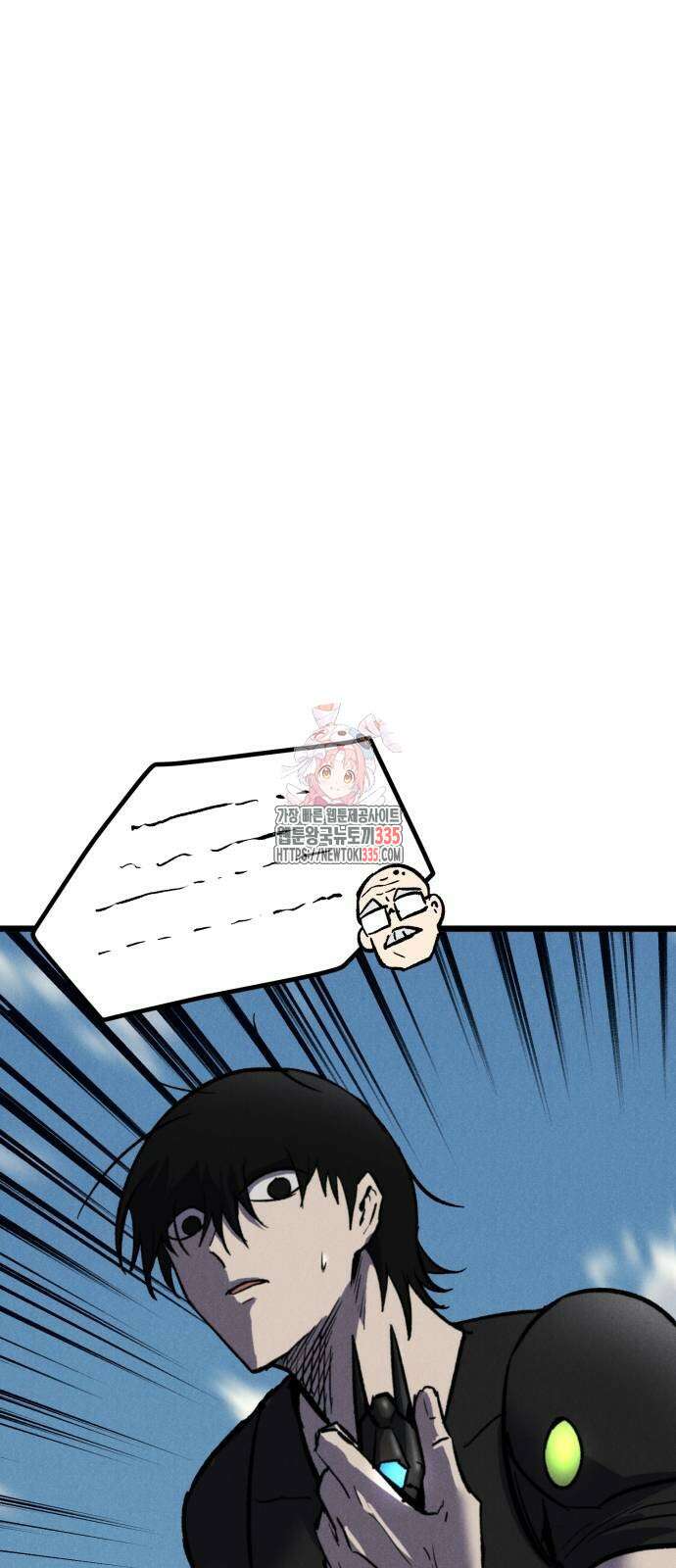 인섹터 72화 1
