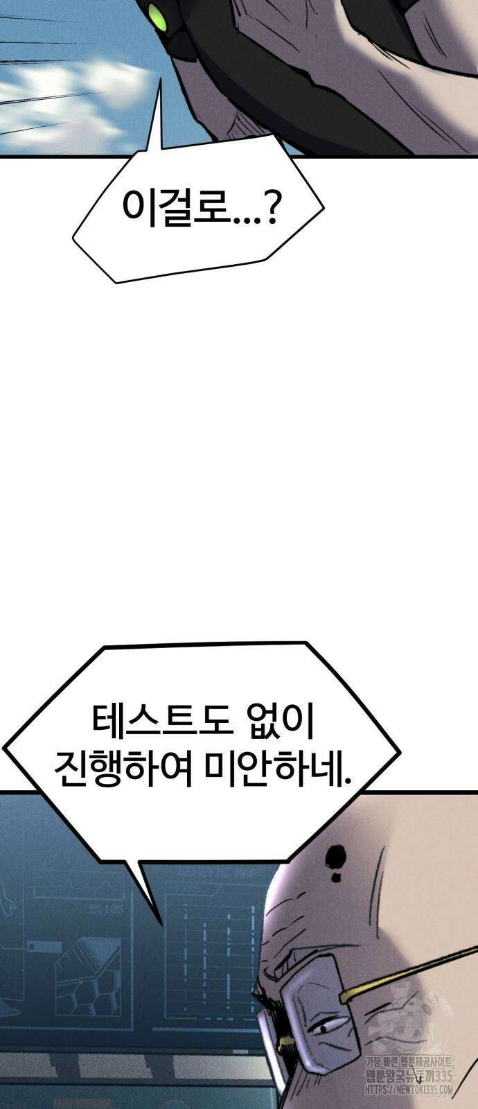 인섹터 72화 2