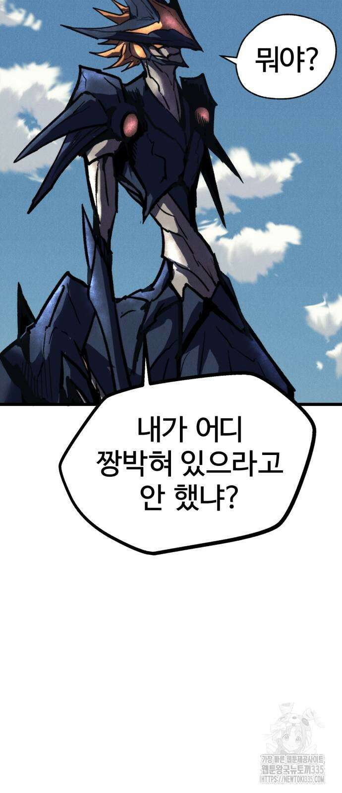 인섹터 72화 12