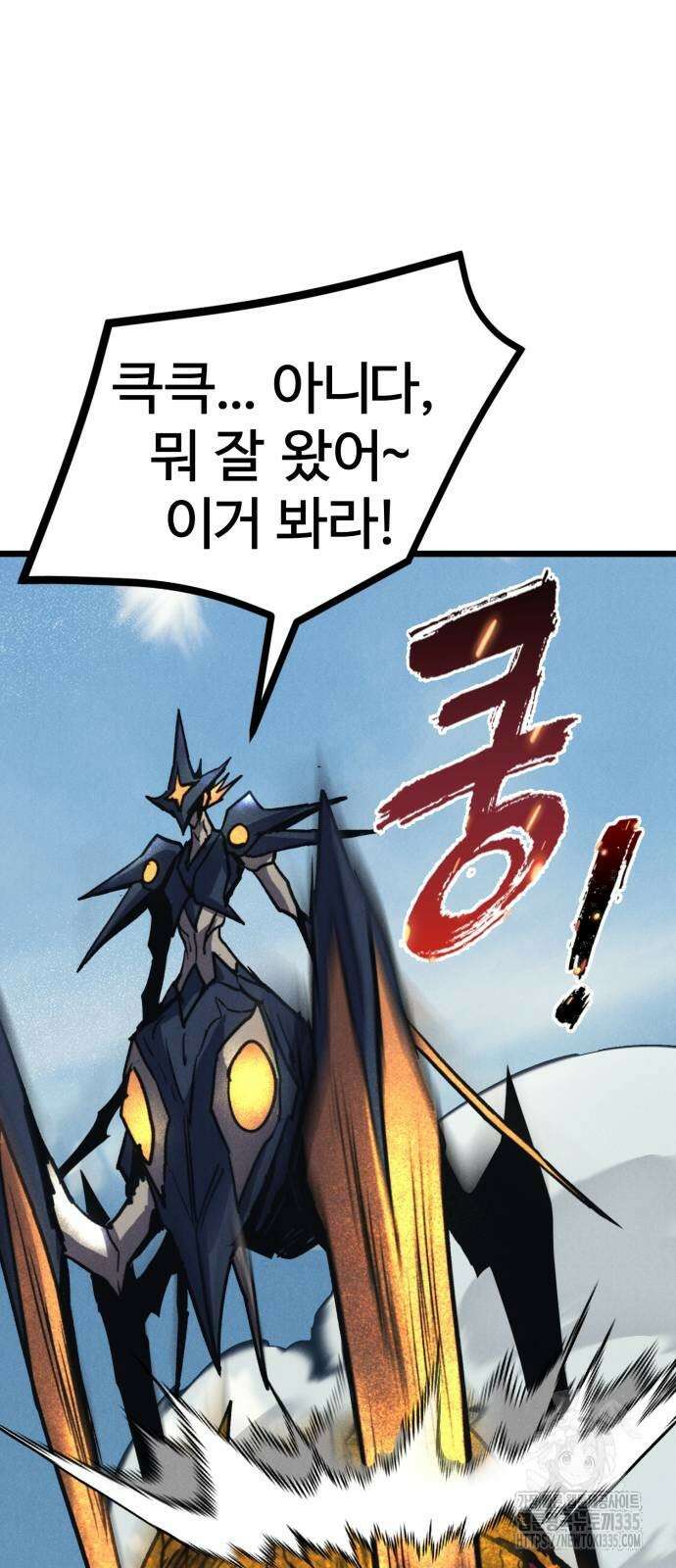 인섹터 72화 13