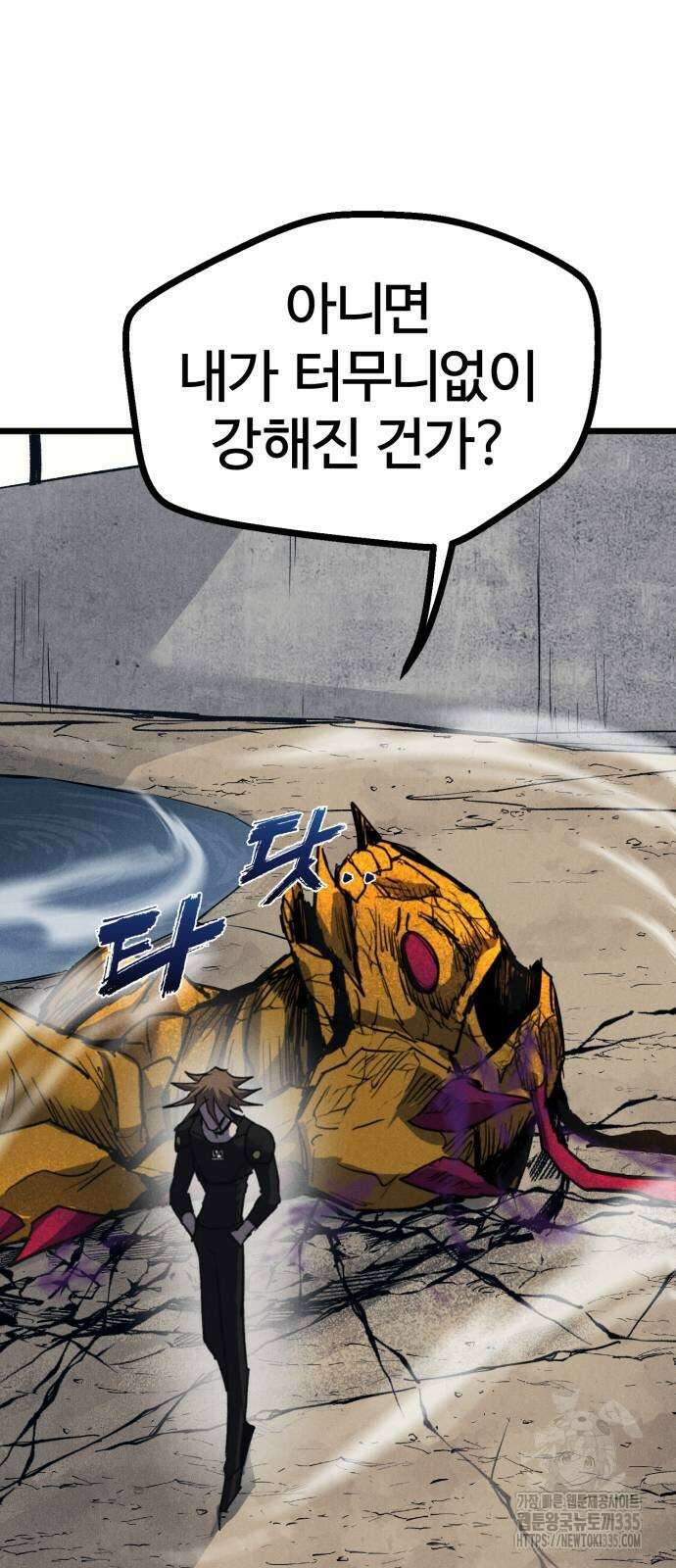 인섹터 72화 16
