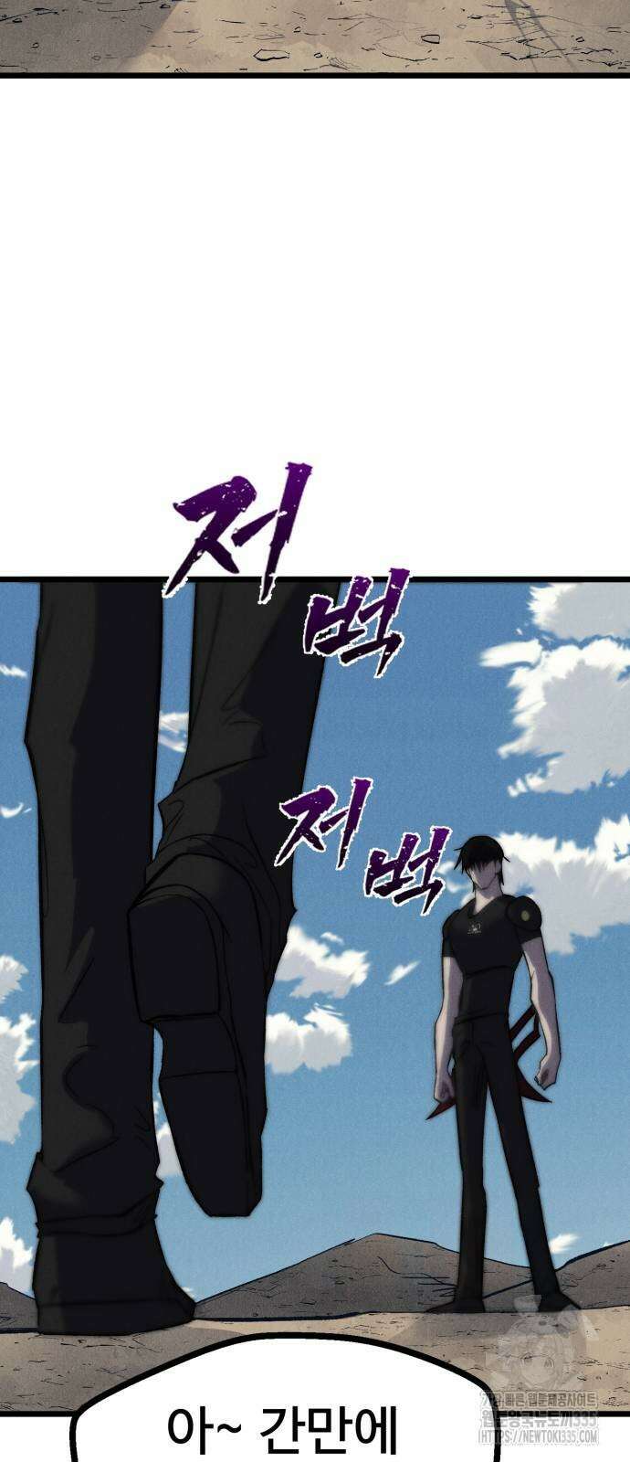 인섹터 72화 17