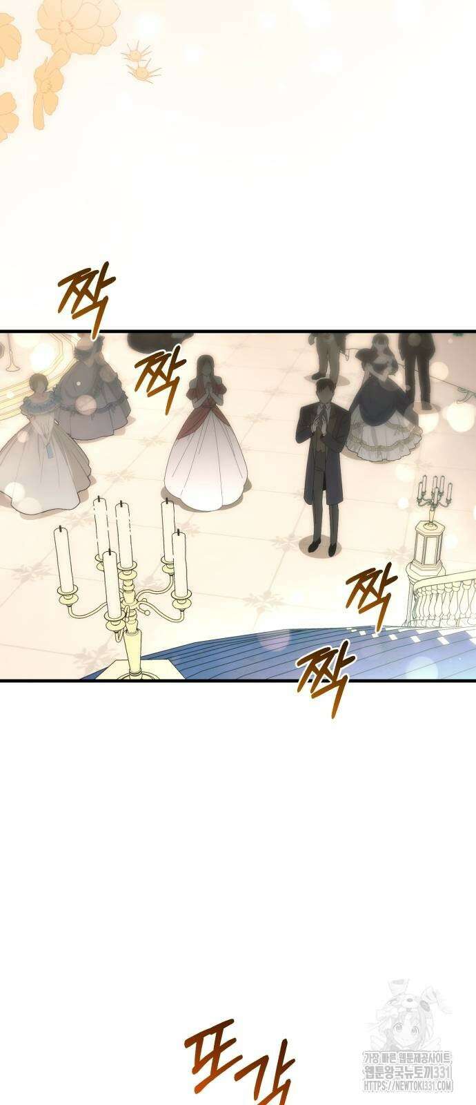 숲속에서 공작이 주운 것은 84화 6