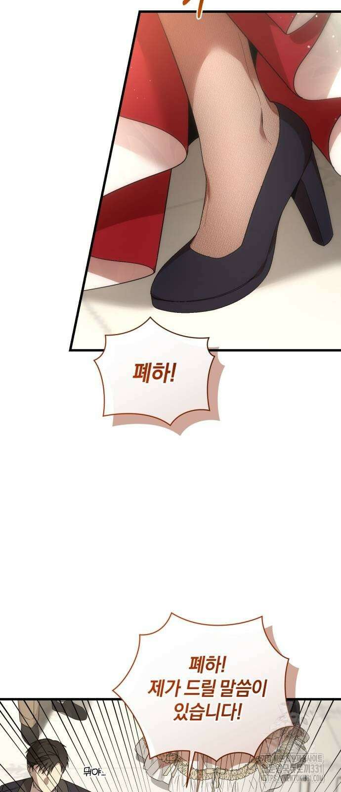 숲속에서 공작이 주운 것은 84화 7