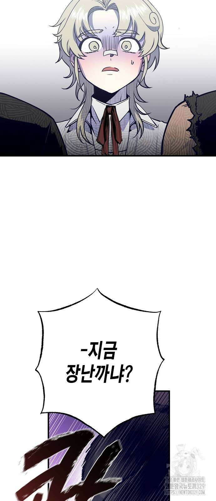내숭학교 26화 5