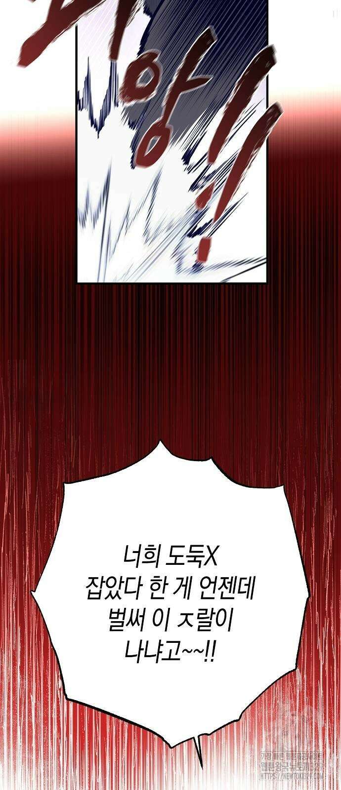 내숭학교 26화 6