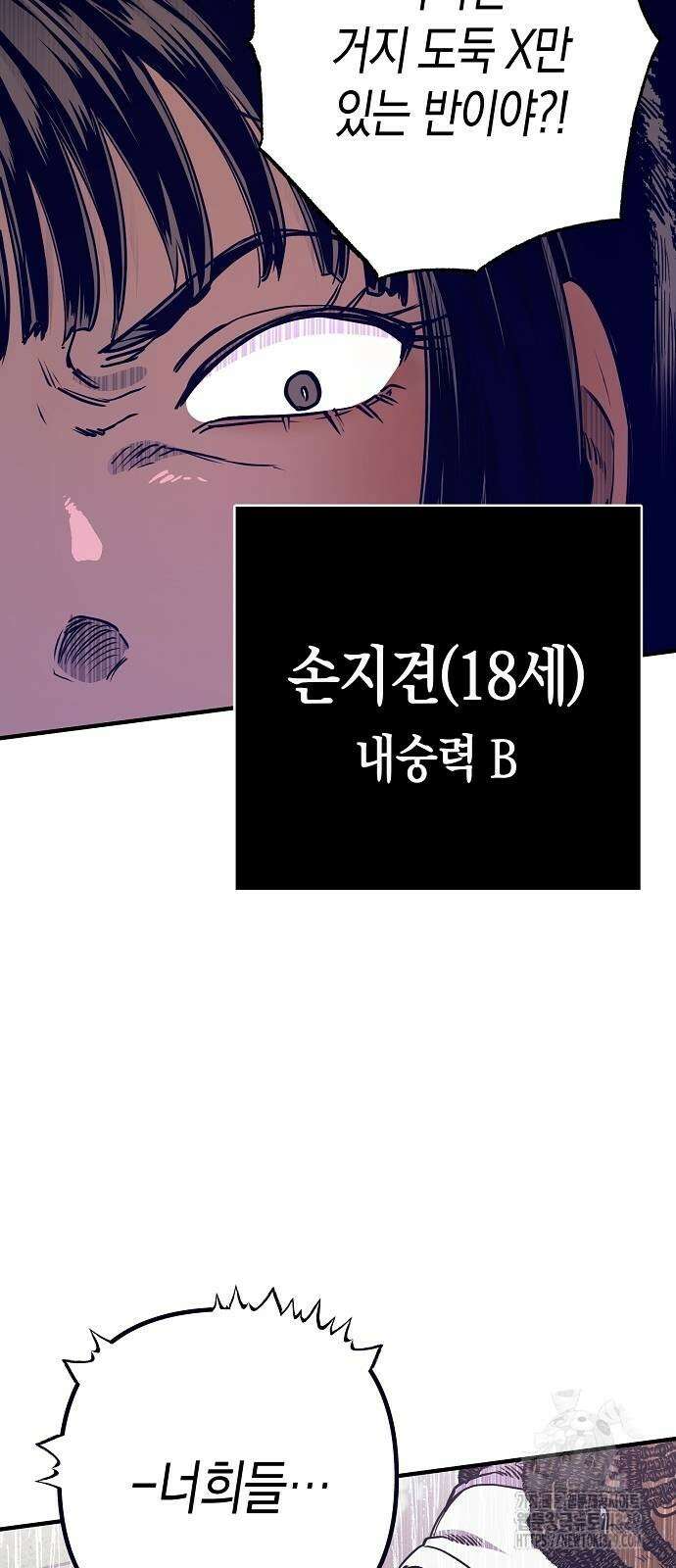 내숭학교 26화 8