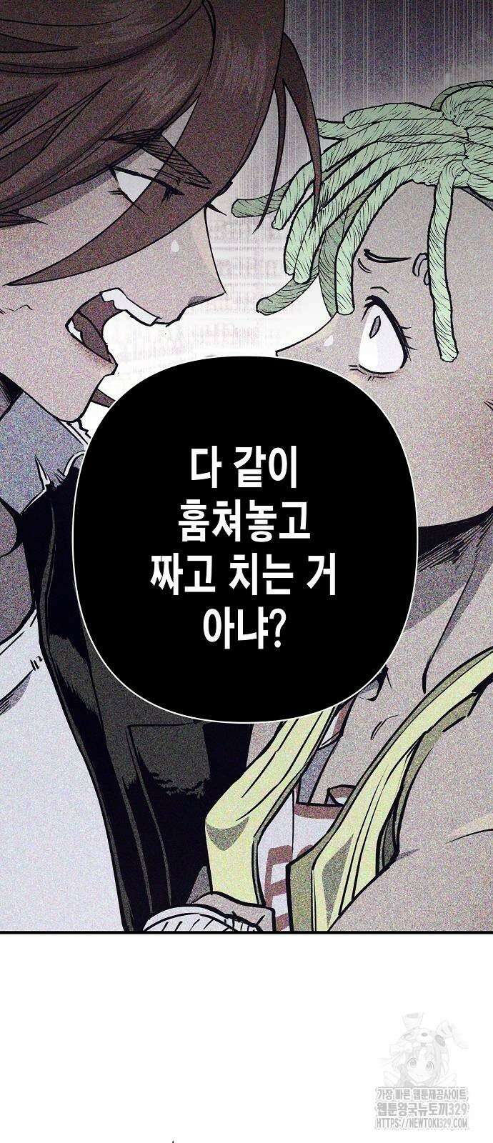 내숭학교 26화 10