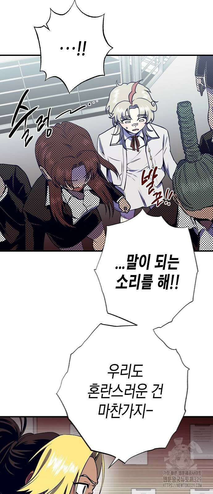 내숭학교 26화 11